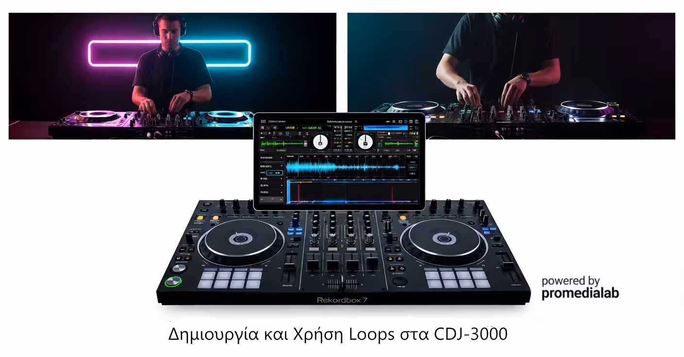 DJ Training Βήμα Βήμα. Μέρος 11ο