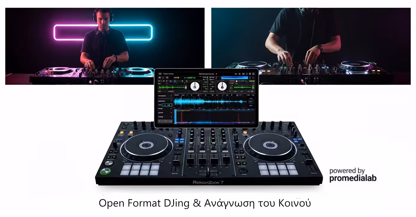 DJ Training Βήμα Βήμα. Μέρος 22ο