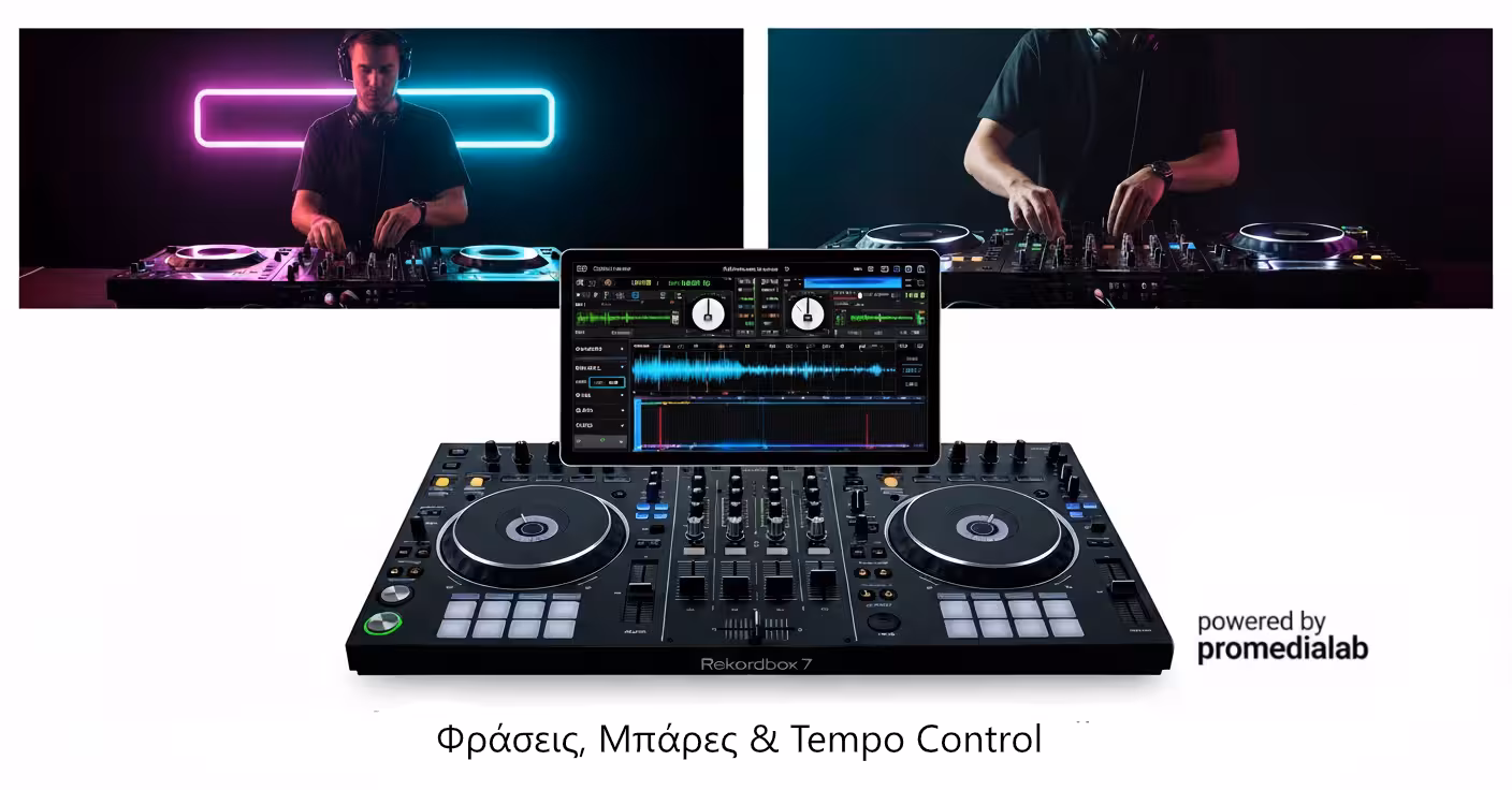 DJ Training Βήμα Βήμα. Μέρος 24ο